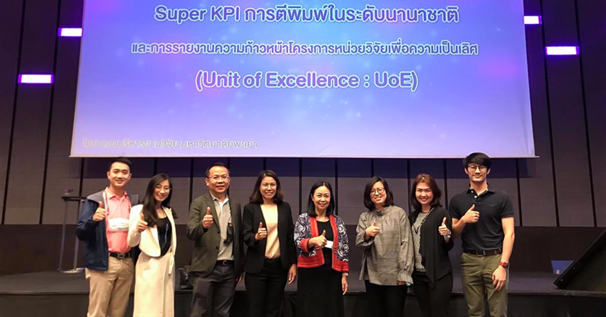 คณะศิลปศาสตร์ เข้าร่วมการรายงานความก้าวหน้า Super KPI การตีพิมพ์ในระดับนานาชาติ  และ การรายงานความก้าวหน้าโครงการวิจัยเพื่อความเป็นเลิศ